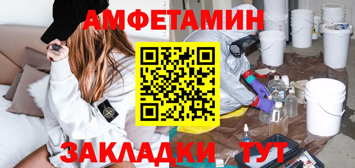 Заринск  АМФЕТАМИН VHQ  АМФ  Вход с VPN 