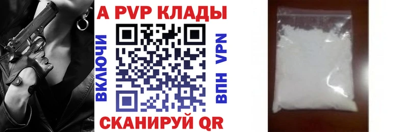 Альфа ПВП VHQ  Заринск 