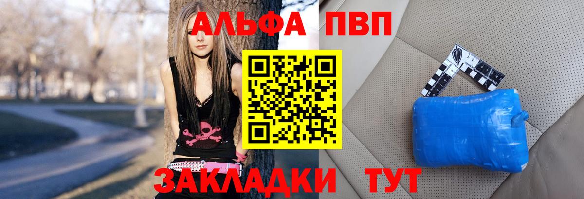 Alpha-PVP СК КРИС Заринск