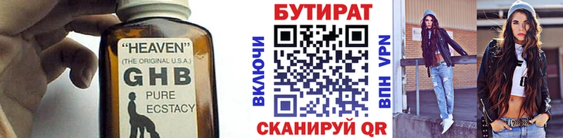 БУТИРАТ GHB  мориарти Telegram  Заринск 