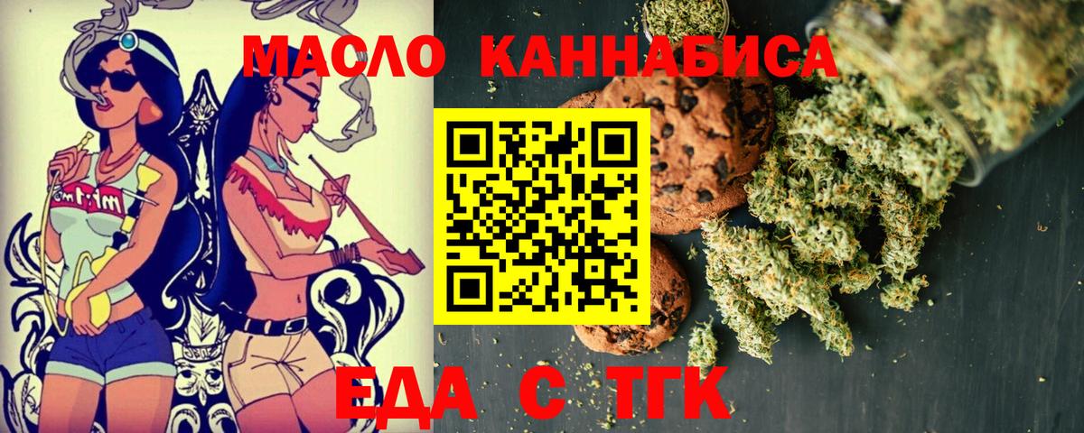 Заринск  Cannafood конопля  Вход с VPN 
