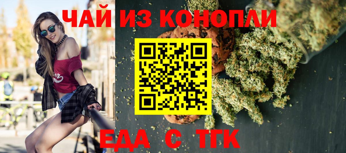 Cannafood марихуана Заринск