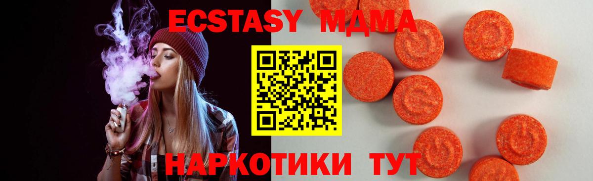 Заринск  Ecstasy Philipp Plein  Ecstasy mix  Ecstasy  Вход с VPN 