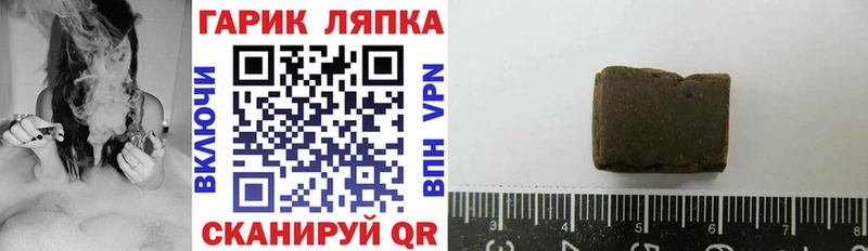 ГАШ гарик  гидра ссылка  Заринск  цена  