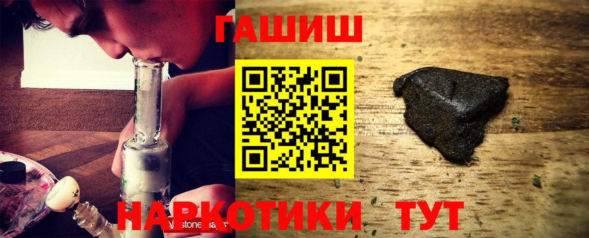 где можно купить наркотик  Гашиш Cannabis  Заринск  Вход с VPN  ГАШИШ индика сатива 
