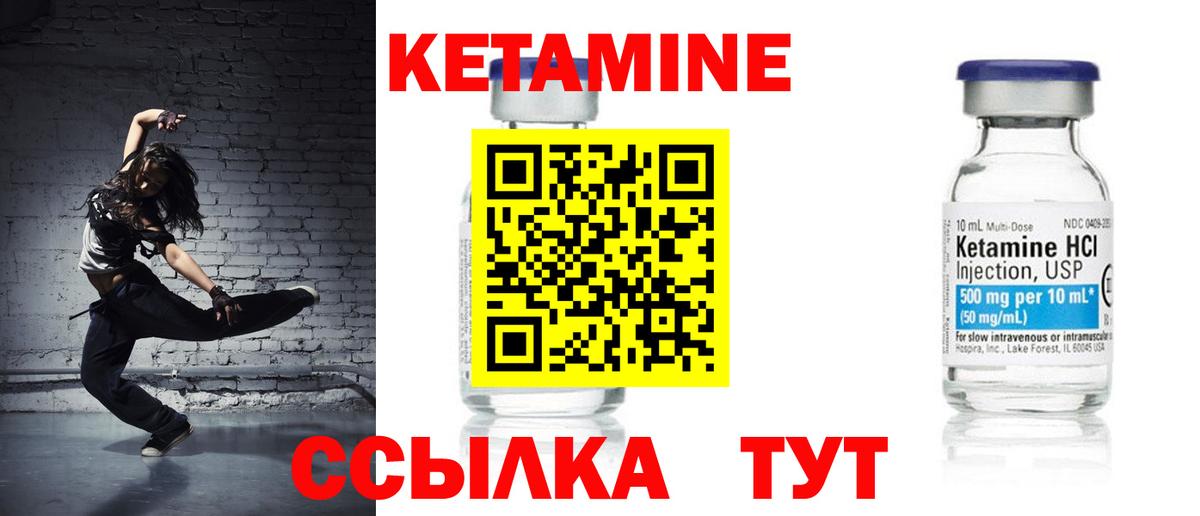 Кетамин ketamine Заринск