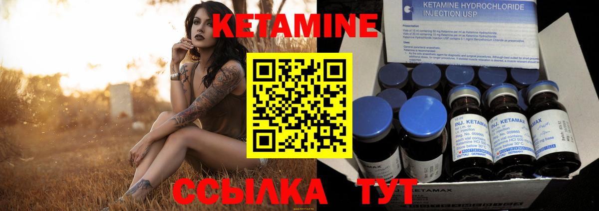 КЕТАМИН VHQ  КЕТАМИН ketamine  Заринск  Вход с VPN 