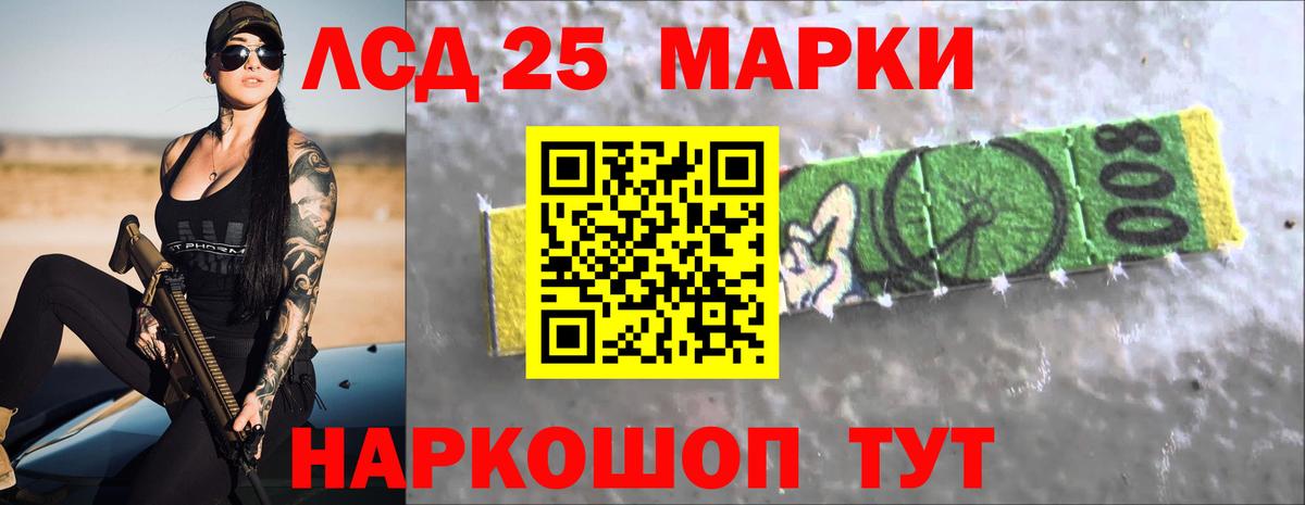 LSD-25 экстази ecstasy  LSD-25 экстази кислота  Заринск  Вход с VPN 