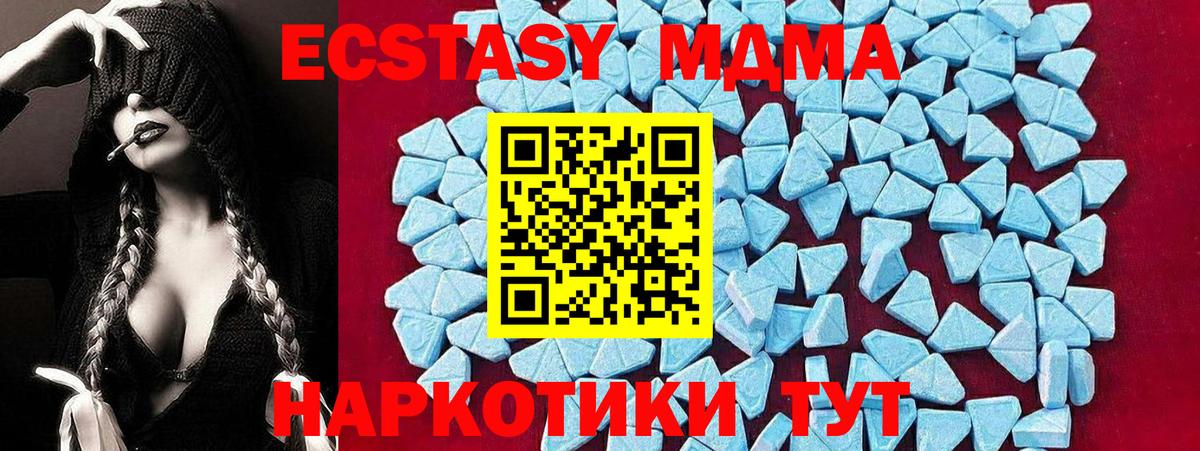 MDMA  Вход с VPN  MDMA кристаллы  Заринск  MDMA Molly 