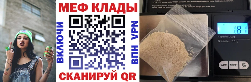 дарнет шоп  Заринск  MEGA маркетплейс  Меф мука 
