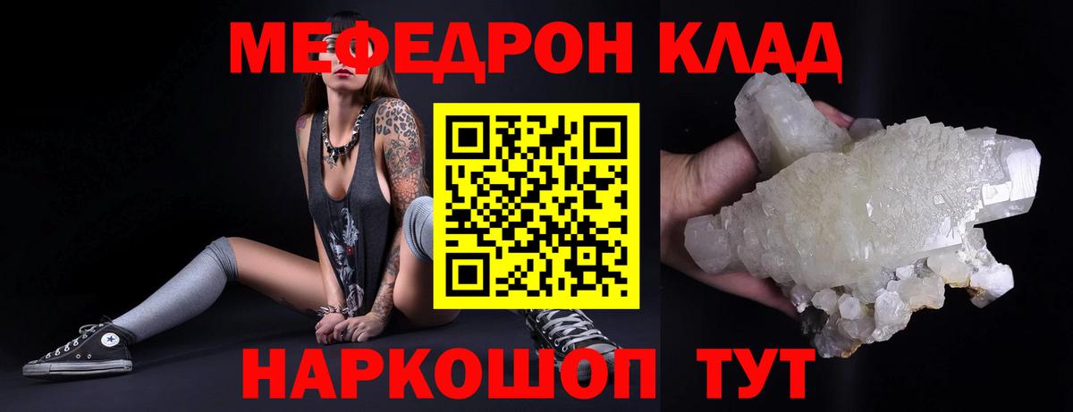 МЯУ-МЯУ  МЕГА как зайти  Мефедрон VHQ  Заринск  МЯУ-МЯУ кристаллы  Вход с VPN 