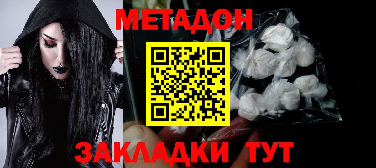МЕТАДОН мёд  Вход с VPN  Заринск  МЕТАДОН мёд 