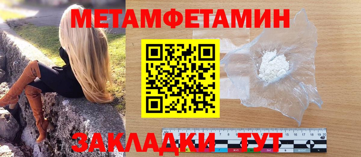Первитин винт  Вход с VPN  Заринск 