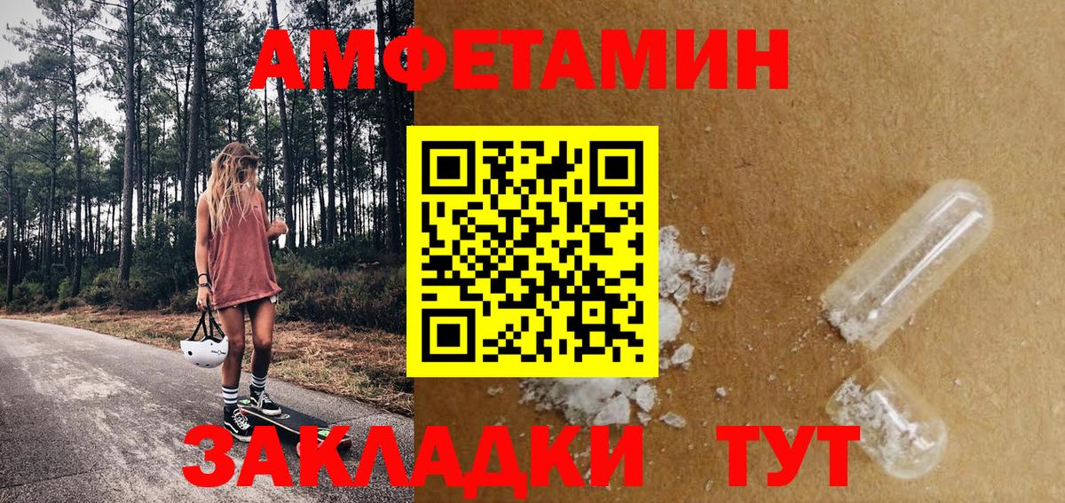 МЕТАМФЕТАМИН Methamphetamine Заринск