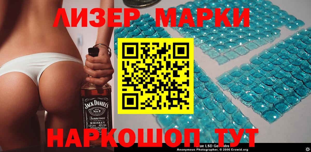 Марки N-bome 1,5мг  Вход с VPN  Заринск 