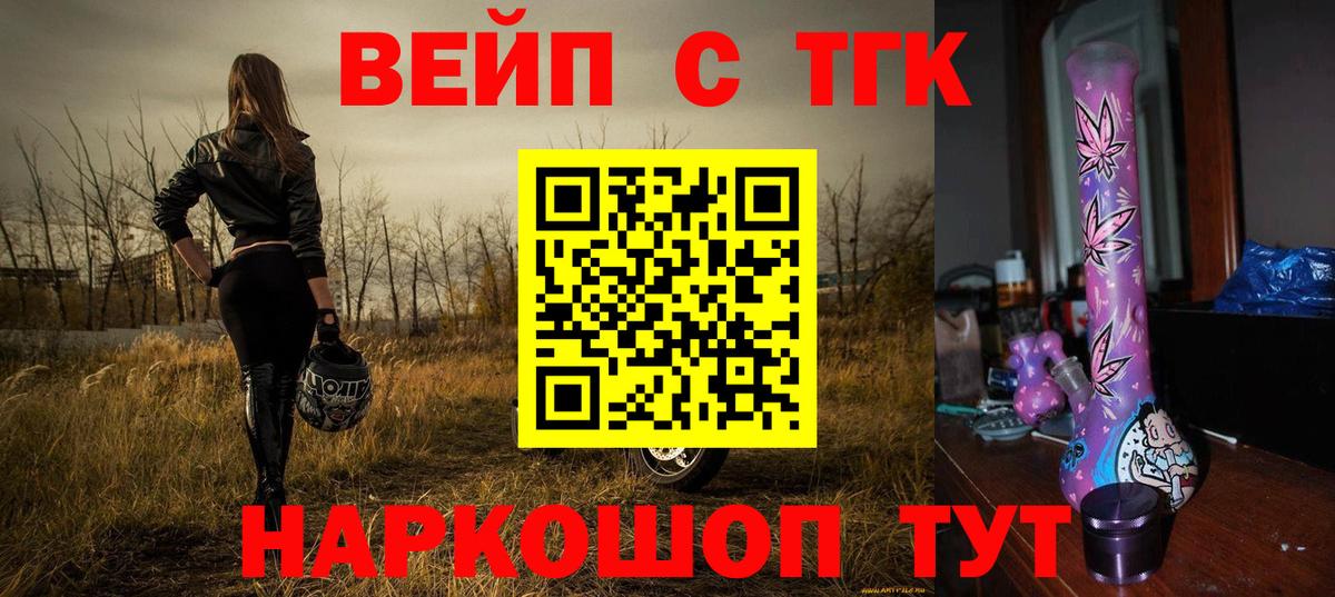 ТГК концентрат Заринск