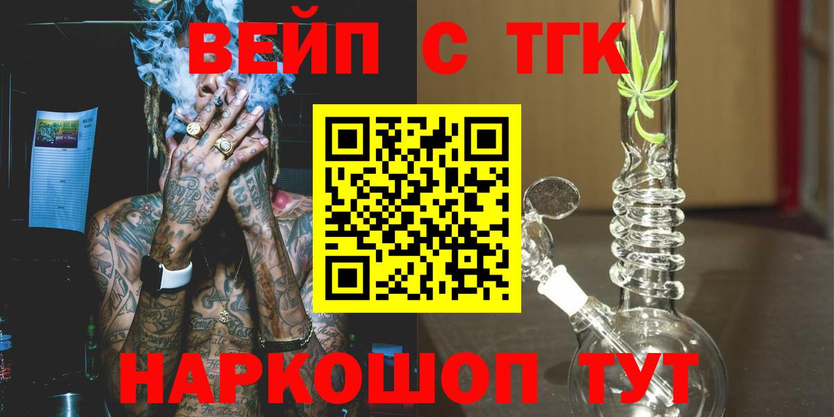 Бошки Шишки  Вход с VPN  Экстази  Заринск  Гашиш  Вейп ТГК  Купить закладку  Мефедрон  
