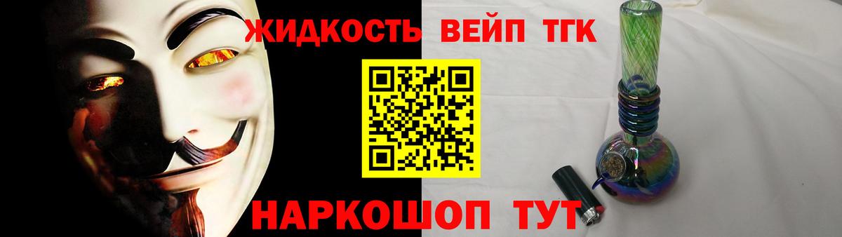 ТГК вейп с тгк  Вход с VPN  Заринск 