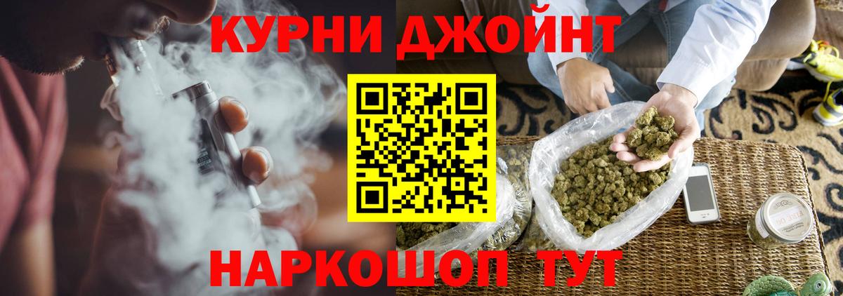 Бошки марихуана THC 21%  МАРИХУАНА индика  Вход с VPN  Заринск  Конопля семена 